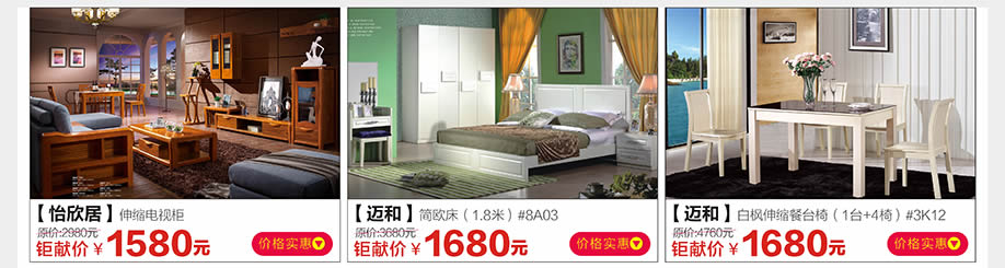 怡欣居,迈和,光辉家具南岗店,广州家具卖场,家具网上商城